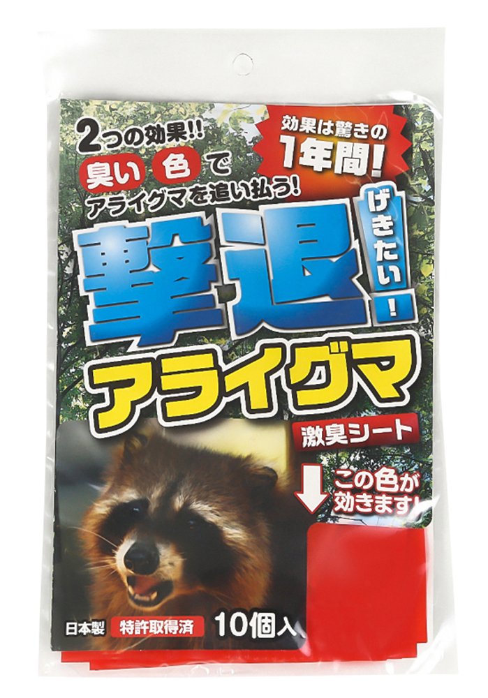 Amazon | ユノックス 動物忌避剤 撃退 アライグマ (10個入) 日本製
